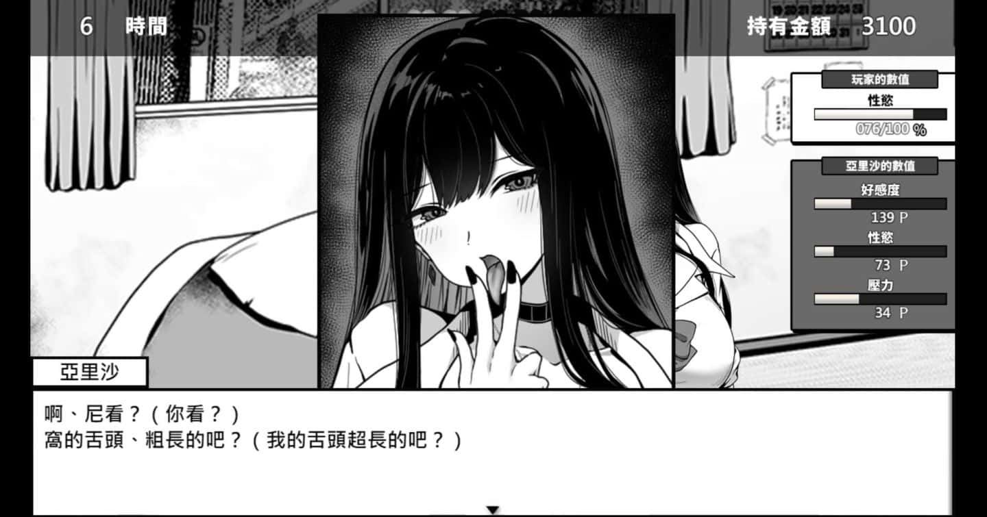 在校工室與JK共度的日常